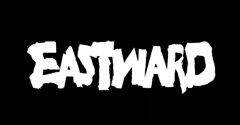 ラストオブアス好きな私が注目してるゲーム EAST WARD