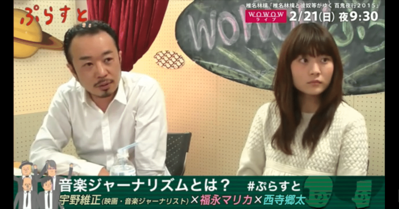 宇野維正先生考察第十八段 ぷらすと アクトビラ最終回編 あーりんマッギー Note 宇野維正先生考察第十八段 ぷらすと アクトビラ最終回編 あーりんマッギー Note