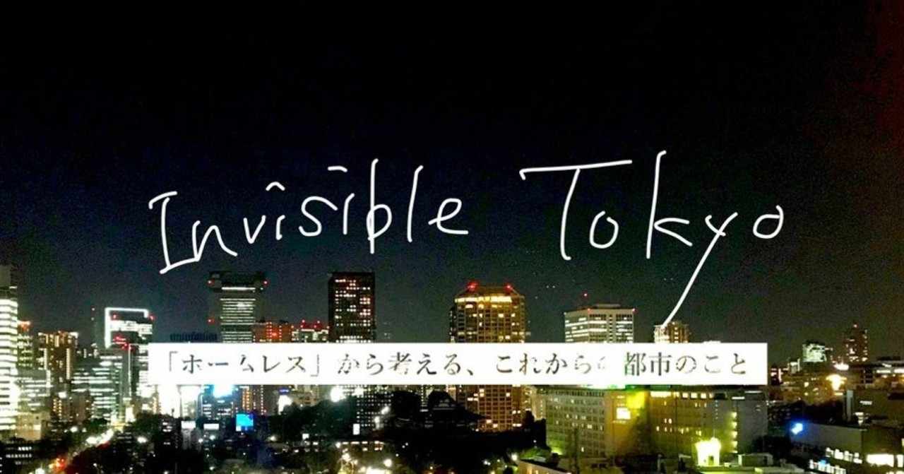 今こそ セーフティネットに潜むナチュラルな差別を正すとき 北畠拓也 Note