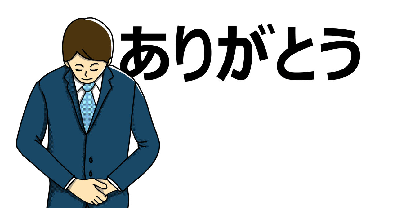有難う という言葉 くま Note 有難う という言葉 くま Note