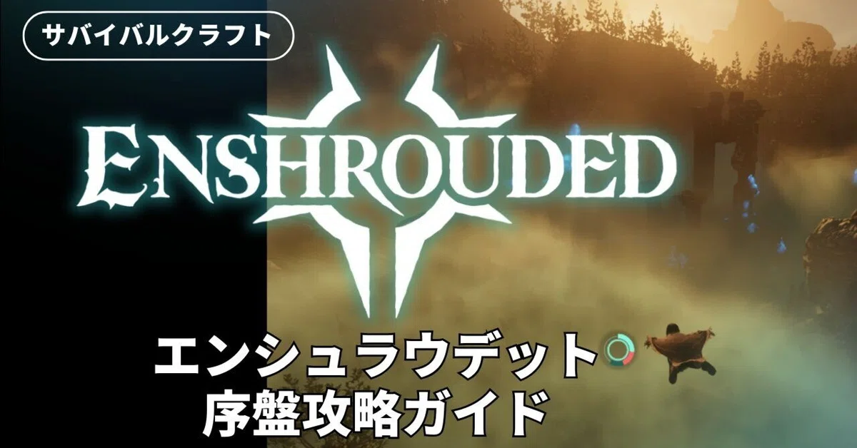 [Enshrouded] Early Game Strategy Guide (2) From the Springlands Spire ...