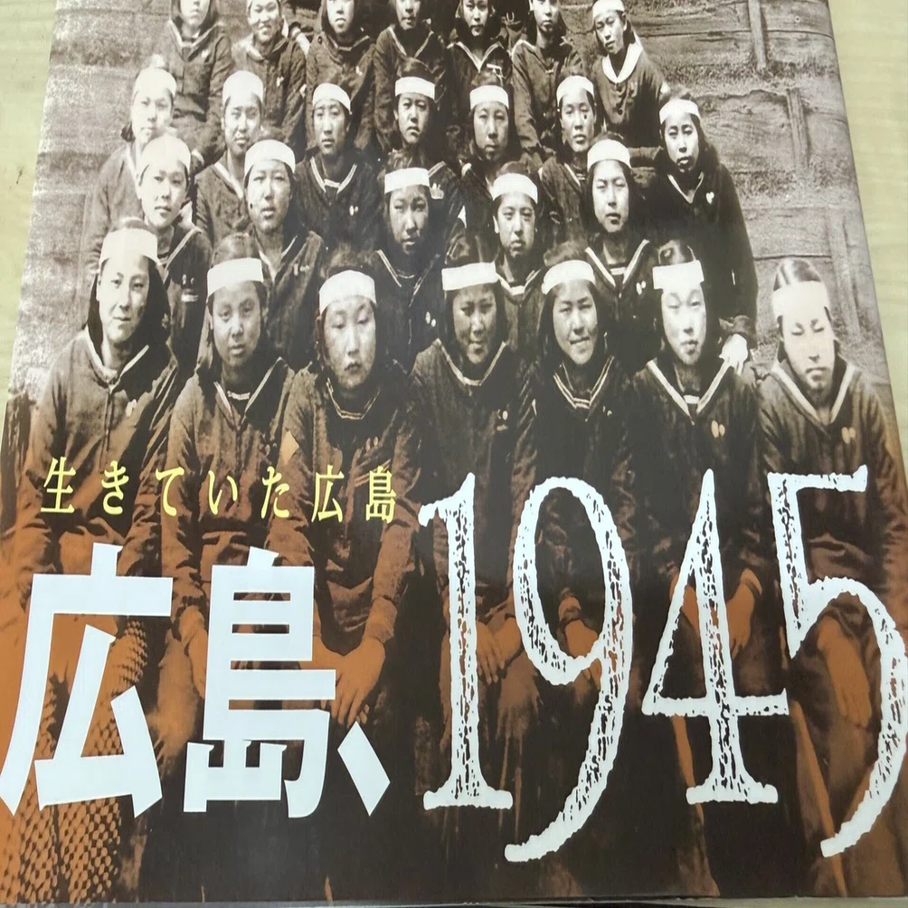【中古】 語りつぐ戦後50年茨城の歴史 1945ー1994/ツルヤ出版部/読売新聞社 しかし市民は立ち上がっていく」——81年目の8月6日に、一冊の写真集の
