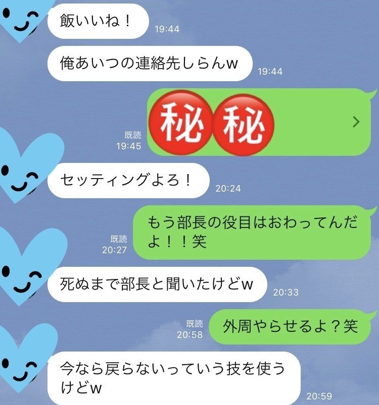 部活が僕に教えてくれた事 ピンタンパン むとパン Note