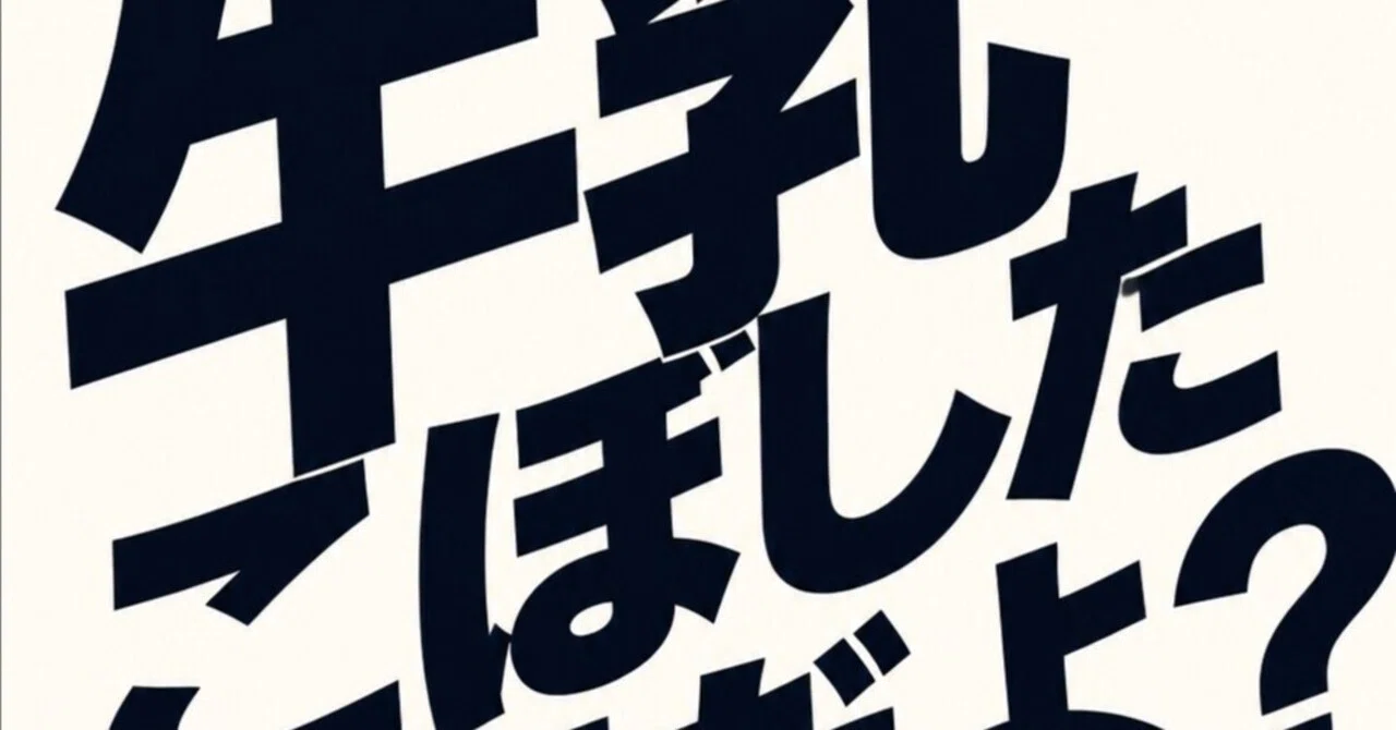 見出し画像