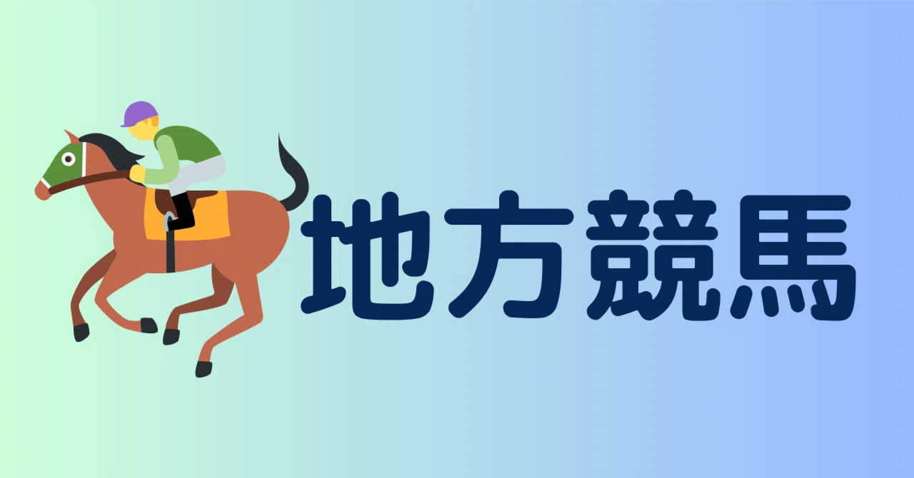 今週 の 競馬 予想