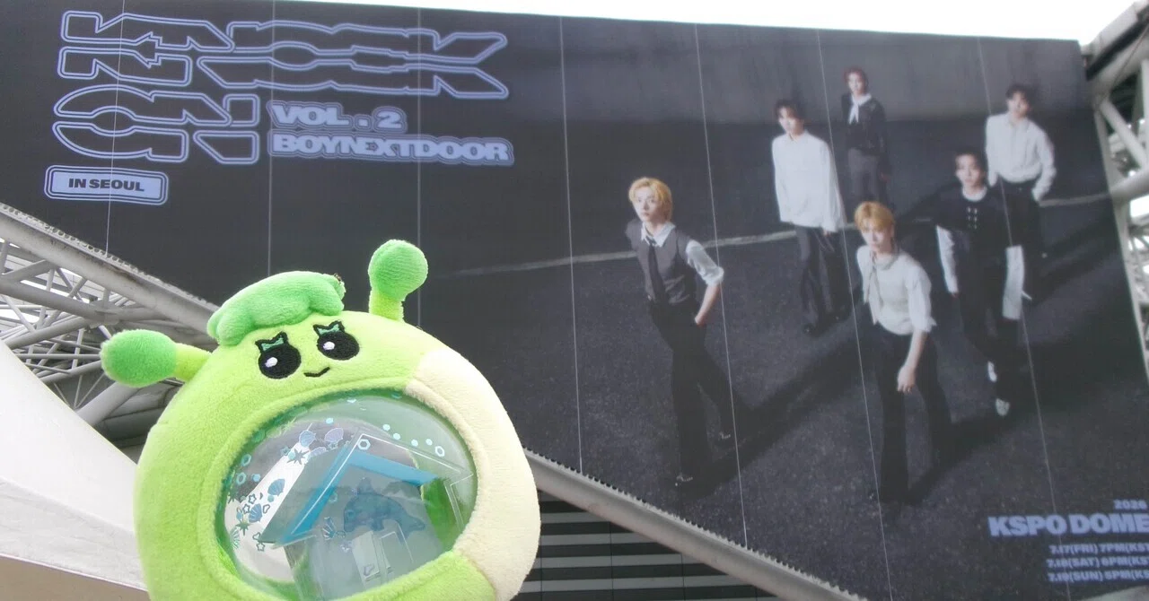 ソンホ リズムハイブ ソウル限定 KNOCK ON Vol.2 思い切り暴れたい夜 ｜ BOYNEXTDOOR TOUR 'KNOCK ON Vol.2' IN SEOUL｜晴