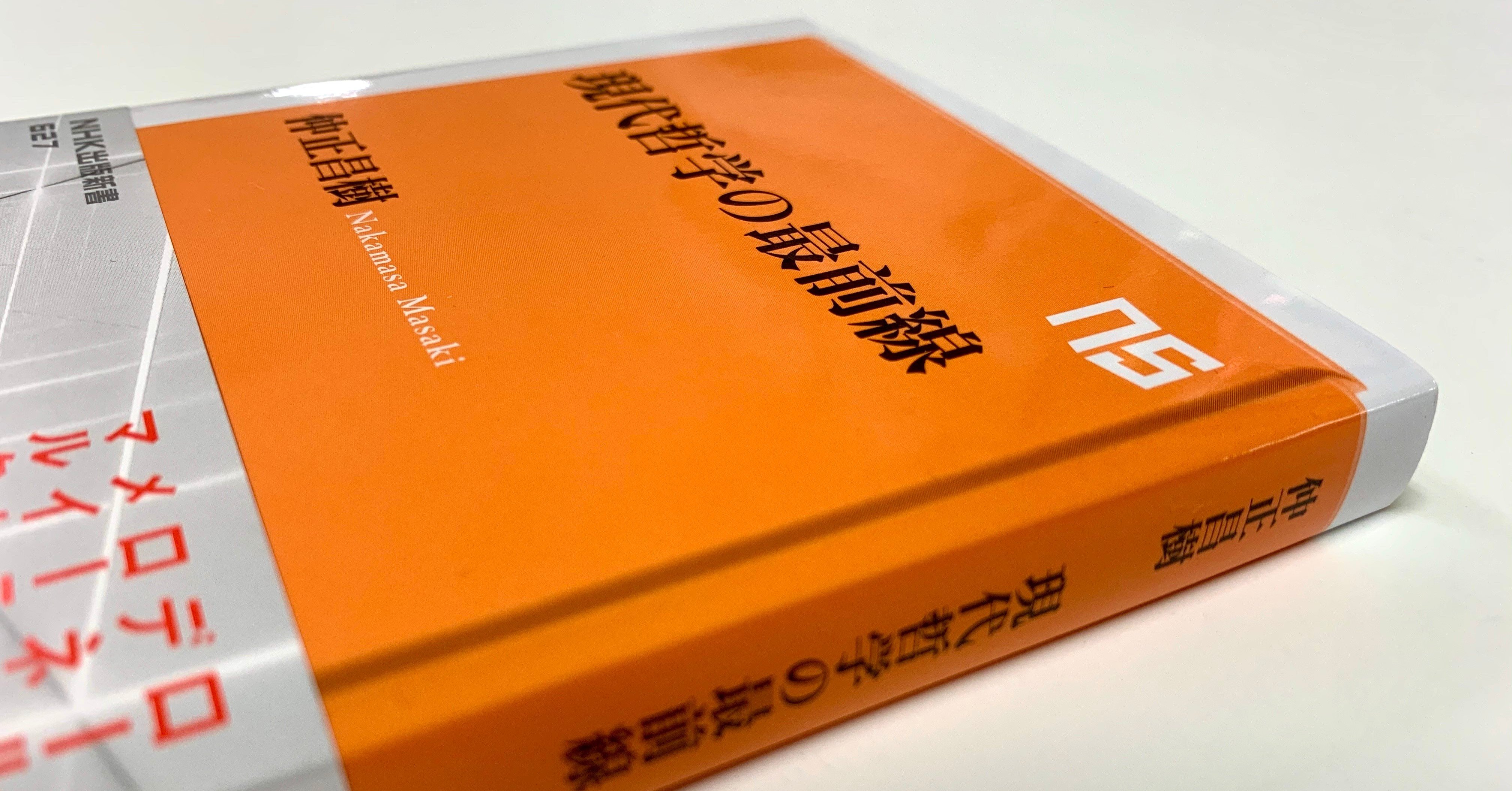 一度に全部わからなくても、その後の読書経験を支えてくれる哲学入門