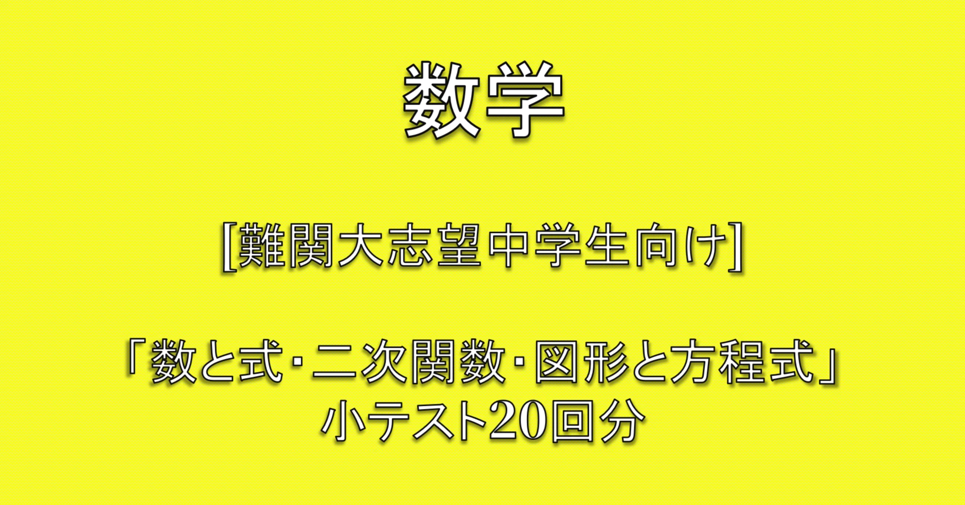 鉄緑会 入試数学問題集 全部 講師自作の解答解説冊子付き Amazon.co.jp