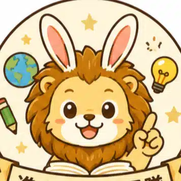 ライオンうさぎ