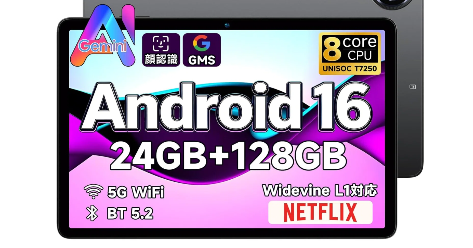 Bmax I10 Plus 徹底解説|T7250搭載 Android16タブレット 24GB+128GB+