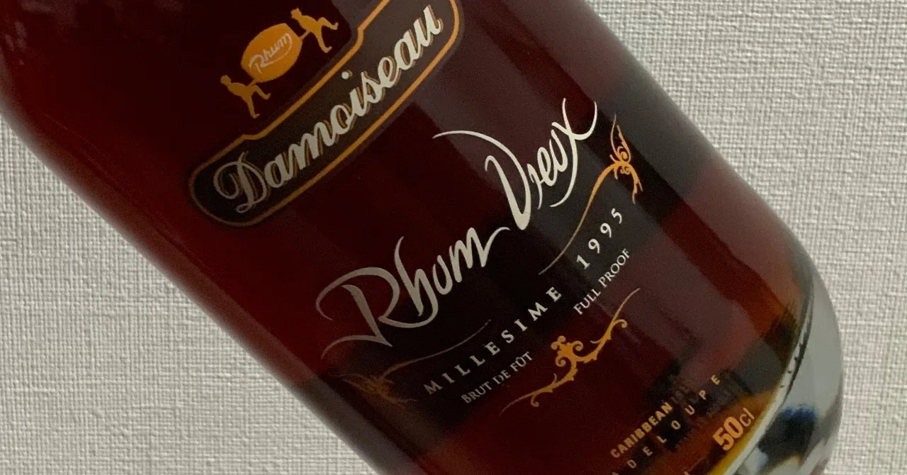 ✿ダモワゾー　ラム　ビューミレジアム　1991✿ ダモワゾー ラム・ビュー 1995 - DAMOISEAU RHUM VIEUX 1995｜すこっ