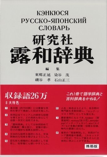 【hpページ】ロシア語学習参考書5冊セット ロシア語学習の道#5～教材について～｜なす