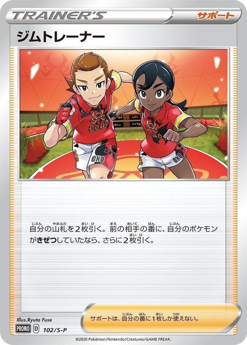 リザードンは俺のもの ポケモンカード 伝説の鼓動 シールド戦考察 Santa Note リザードンは俺のもの ポケモンカード 伝説の鼓動 シールド戦考察 Santa Note
