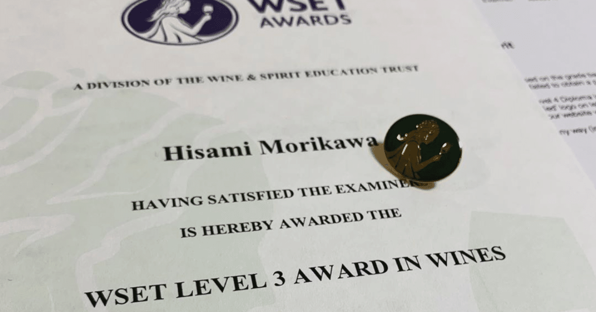 諏訪様専用 WSET Level3 教材（テキスト）日本語版