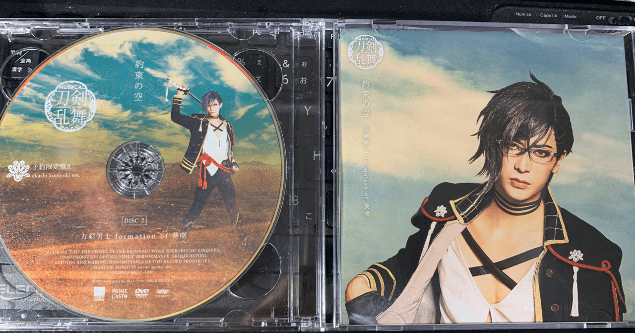 刀ミュ明石考察とゲイ向けホストクラブ 葵咲本紀を再鑑賞して思ったこと クニミユウキ Note