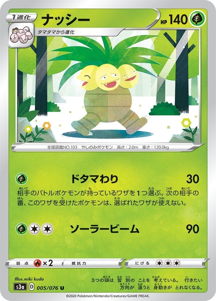リザードンは俺のもの ポケモンカード 伝説の鼓動 シールド戦考察 Santa Note