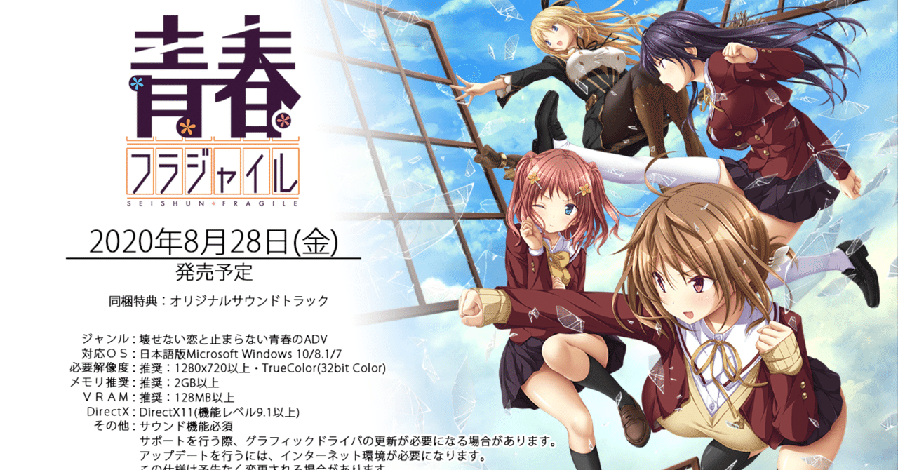 青春フラジャイル 体験版感想 長島の民 Note 青春フラジャイル 体験版感想 長島の民 Note