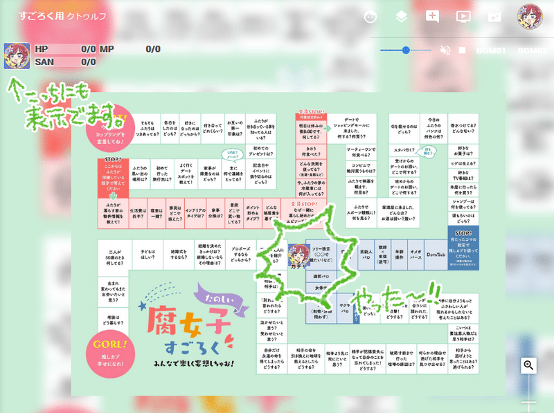 ココフォリア で オンラインすごろくをする じゅはち Note ココフォリア で オンラインすごろくをする じゅはち Note