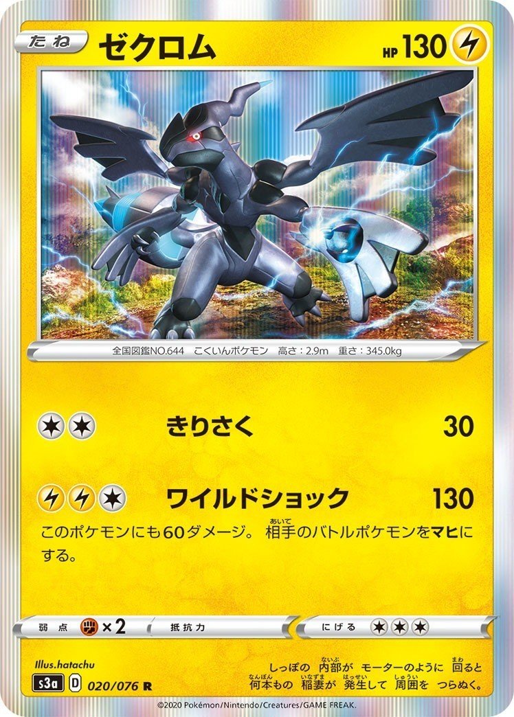 リザードンは俺のもの ポケモンカード 伝説の鼓動 シールド戦考察 Santa Note