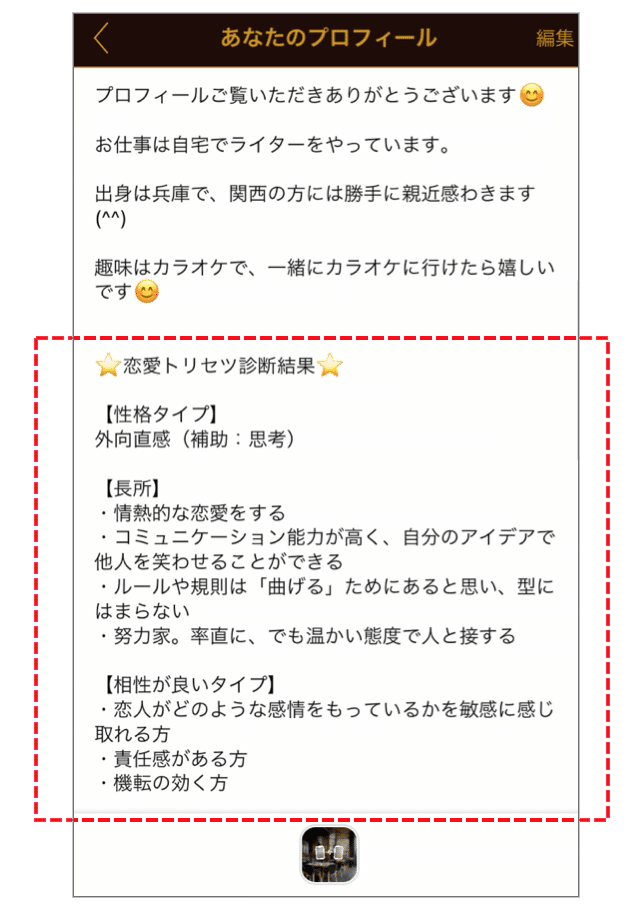 内向感情 補助 直感 佐藤由紀子 Note