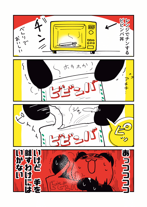 お宅ライフ_４３９