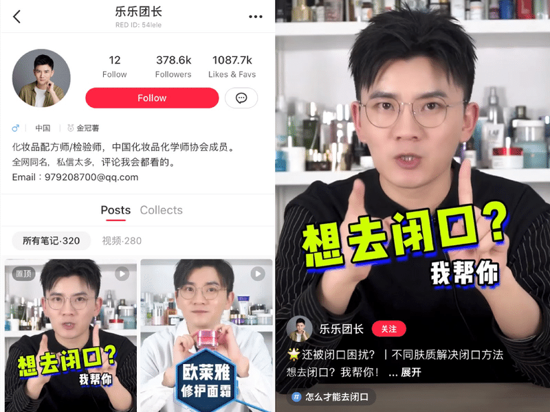 口紅王子こと李佳琦だけじゃない 中国の男性美容系kolの人気の秘訣 China Cosmetic Lab Note