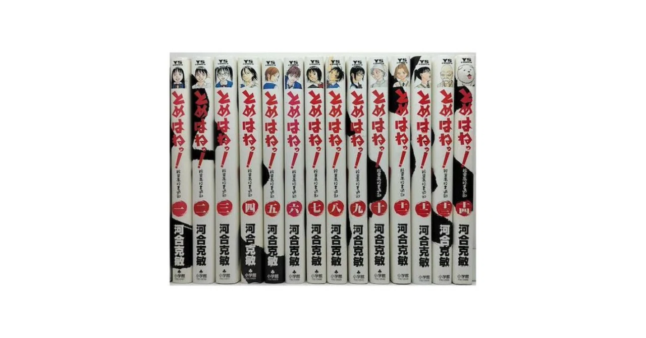 とめはねっ 鈴里高校書道部 漫画全巻専門店 <コミックセット>｜漫画