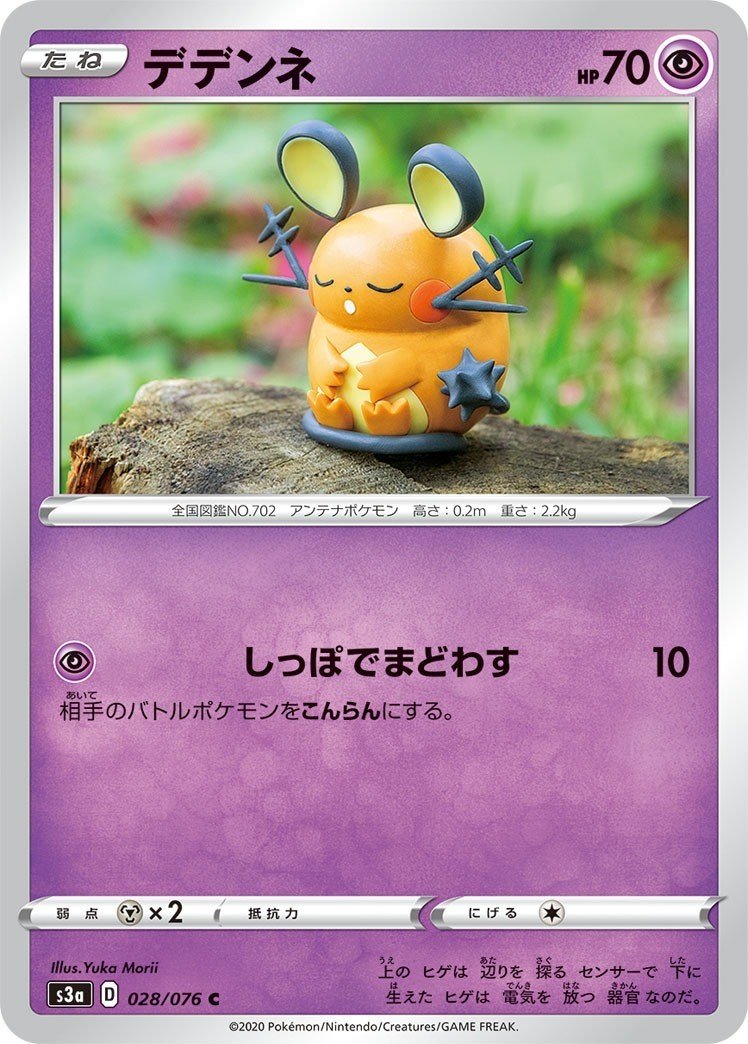 リザードンは俺のもの ポケモンカード 伝説の鼓動 シールド戦考察 Santa Note