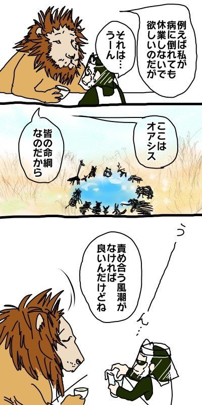 居酒屋zoo 1ページ漫画