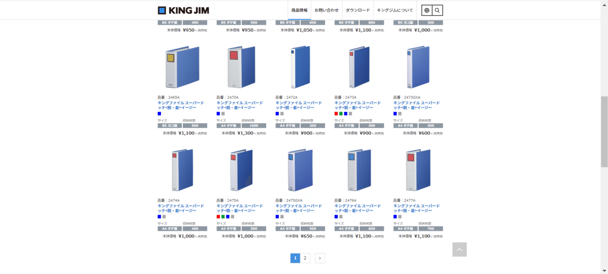 キングファイルA4