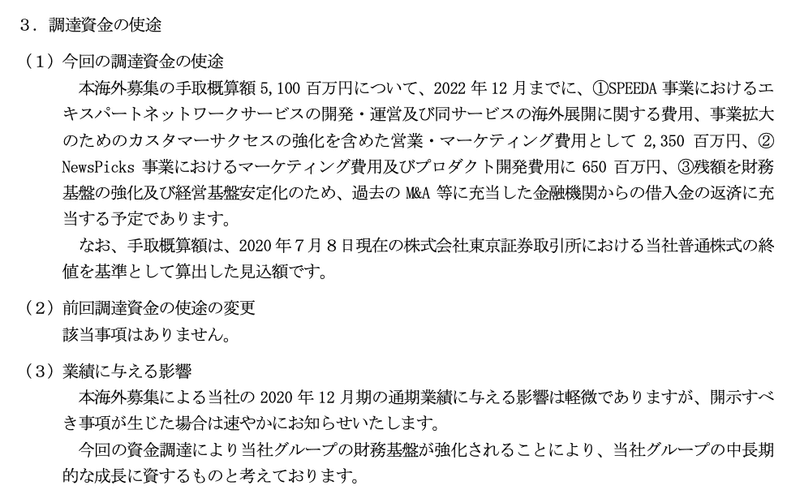 スクリーンショット 2020-07-09 20.57.04