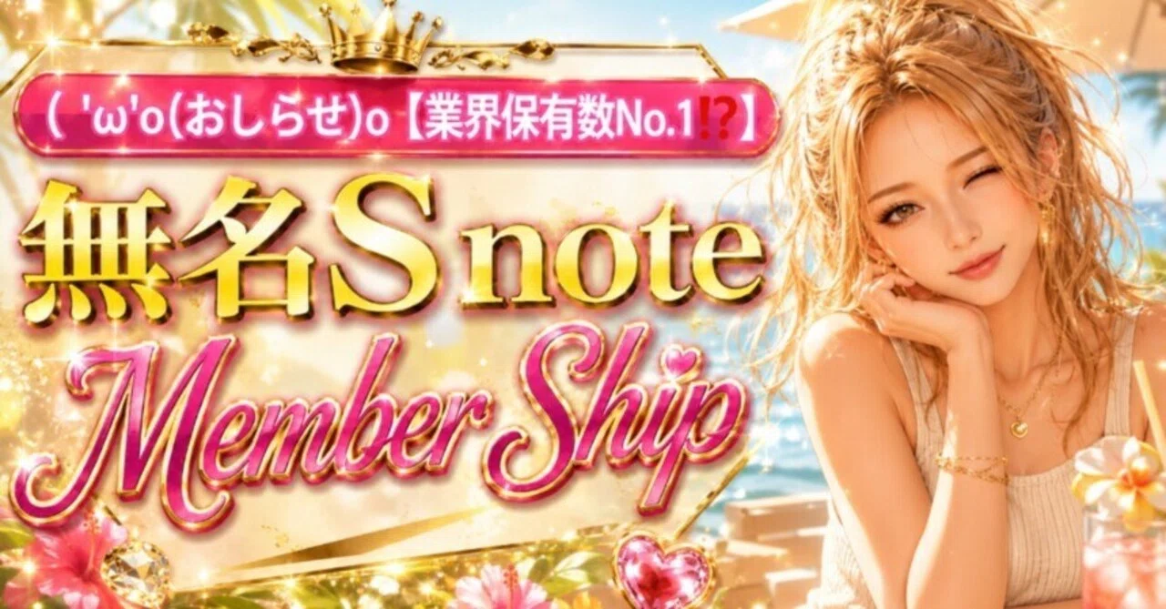 見出し画像