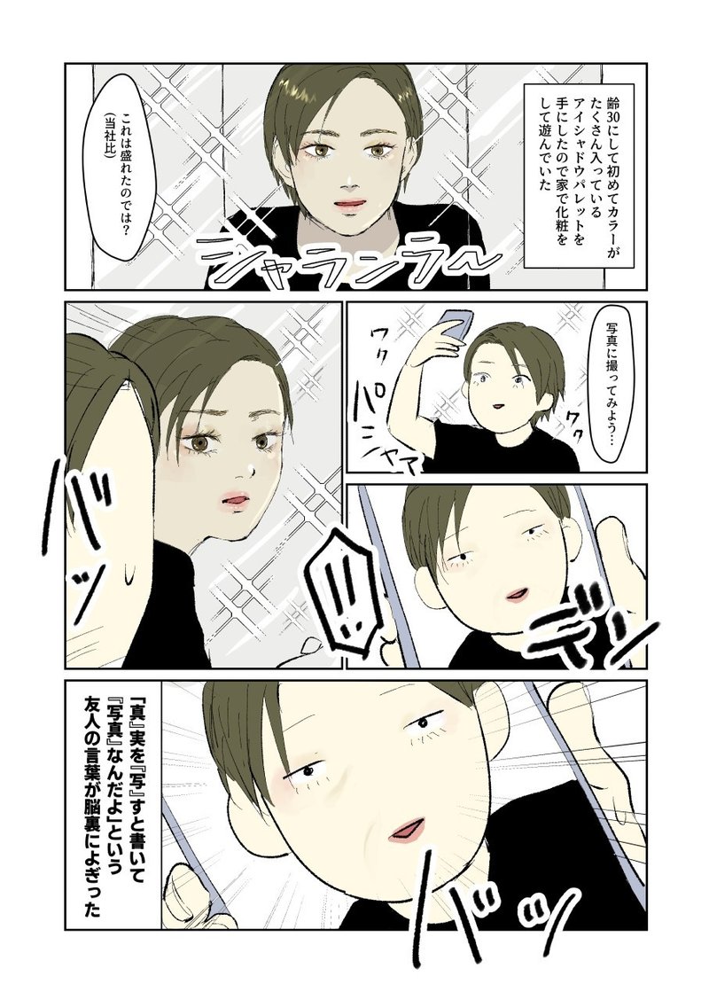 メイクした後鏡で見るのと自撮りしたのと顔が違うの何で 観葉植物 Note メイクした後鏡で見るのと自撮りしたのと顔が違うの何で 観葉植物 Note