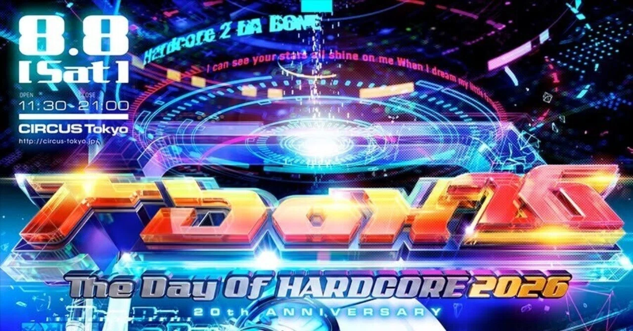本日ハードコアテクノの日！！！！｜TDOH2026 #TDOH2026