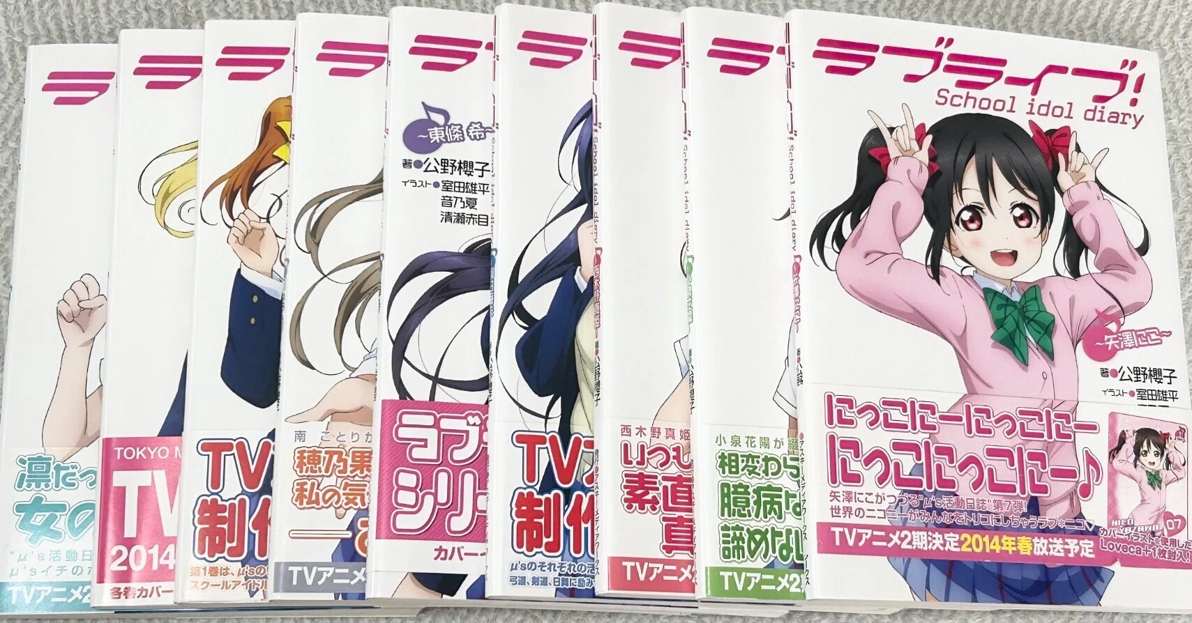 ラブライブの小説を買ったら、すごい嫌なことがあった｜YO弾（よぉだん）