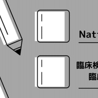 生理学 肺機能検査 7 10更新 臨床検査技師国家試験まとめ Natty 医療系女子大生 臨床検査技師のたまご Note