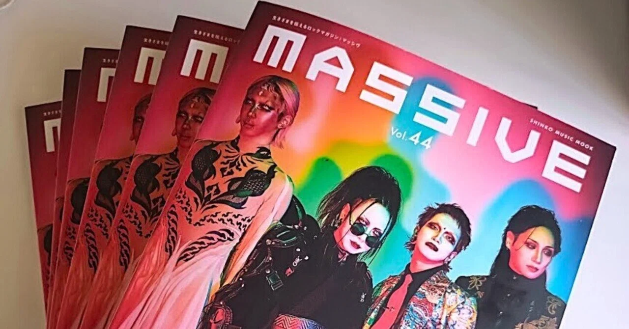 44冊目の『MASSIVE』は本日発売です｜増田勇一