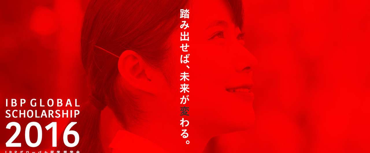 全額免除で世界のトップ大学に留学が出来ると噂のibpの試験 面接を受けてきました Ei Naka ドニエフ Note