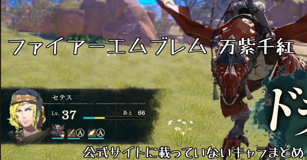 Let's look at the characters that appeared in the Banshikisenkou Direct ...