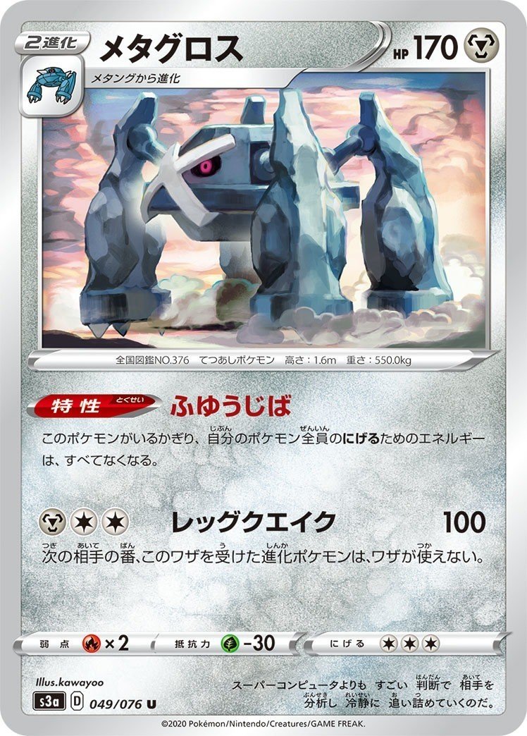 リザードンは俺のもの ポケモンカード 伝説の鼓動 シールド戦考察 Santa Note リザードンは俺のもの ポケモンカード 伝説の鼓動 シールド戦考察 Santa Note