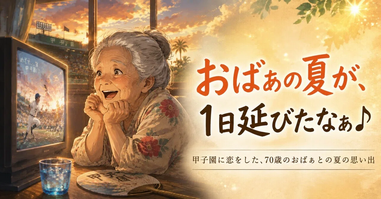 見出し画像
