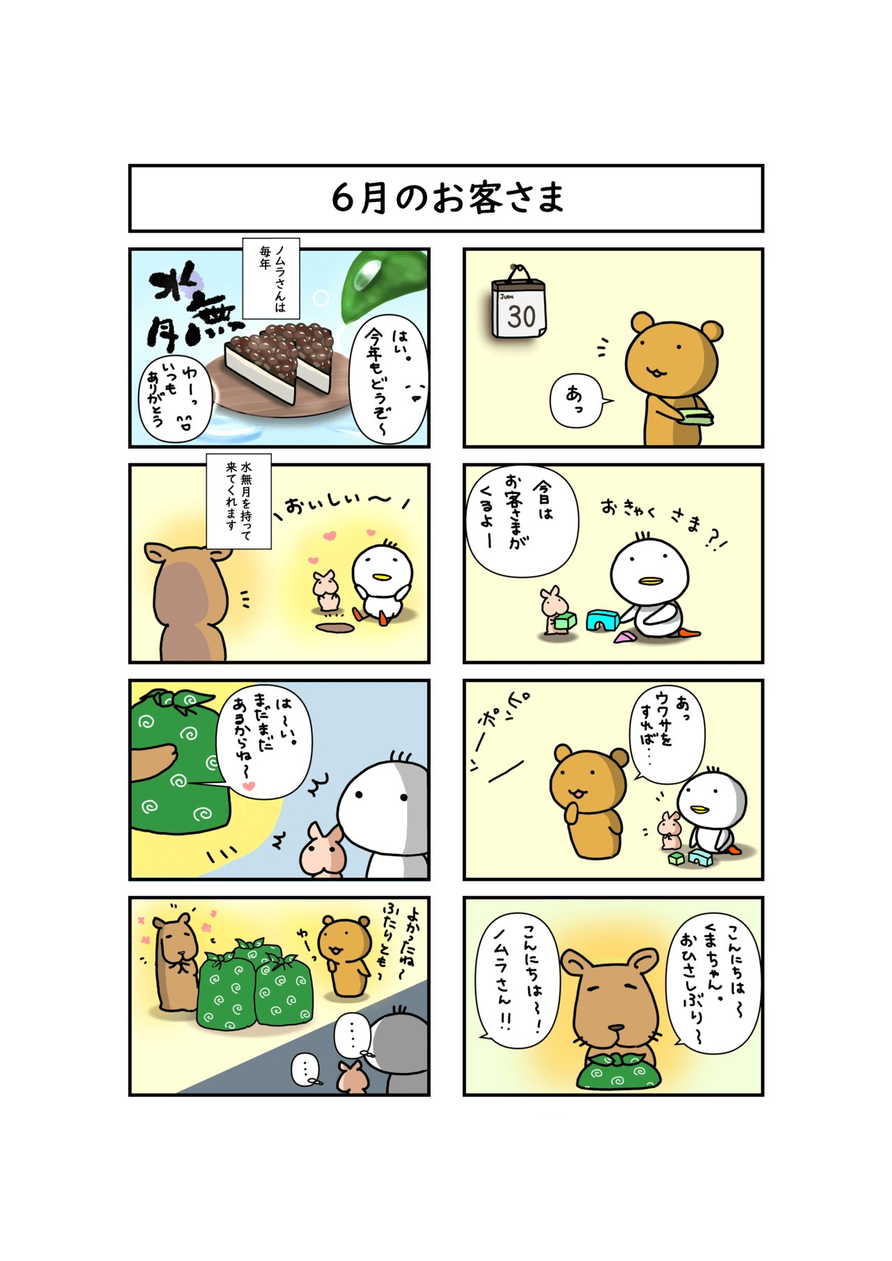 32話__1_