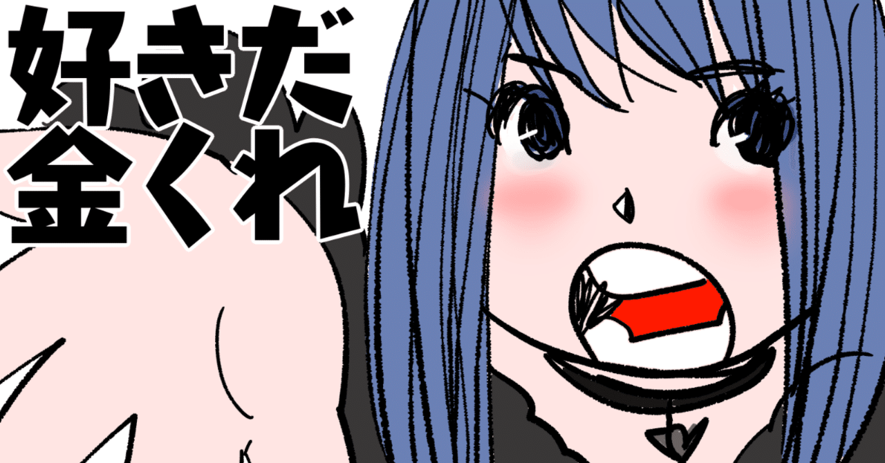 お金稼ぎは汚いと思っている人へ Nshira Note お金稼ぎは汚いと思っている人へ Nshira Note