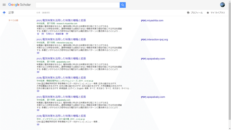 機関リポジトリに掲載がない論文のgoogle Scholarへの掲載を目指した過程の記録とgoogle Scholarでの検索からの考察 Ruindig Note