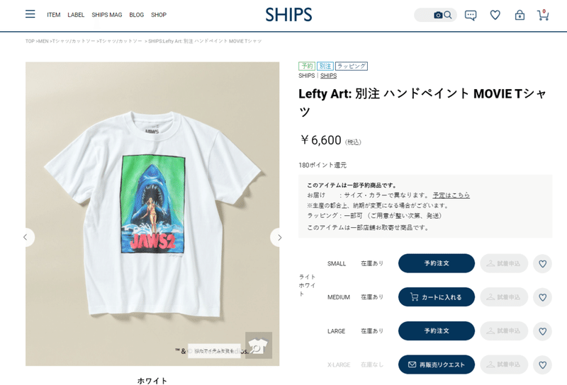夏に向けて映画tシャツのカタログを作ってみた 販売サイト29選 7 9追加 ヴィクトリー下村 Note
