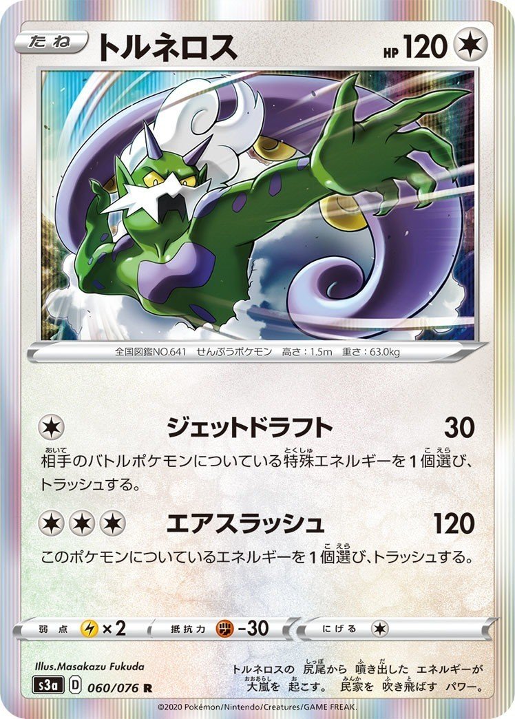 リザードンは俺のもの ポケモンカード 伝説の鼓動 シールド戦考察 Santa Note