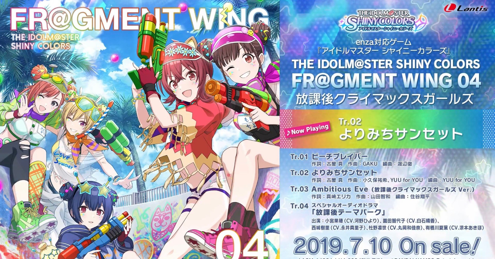 よりみちサンセットの話｜和音a.k.aぶいたいがー