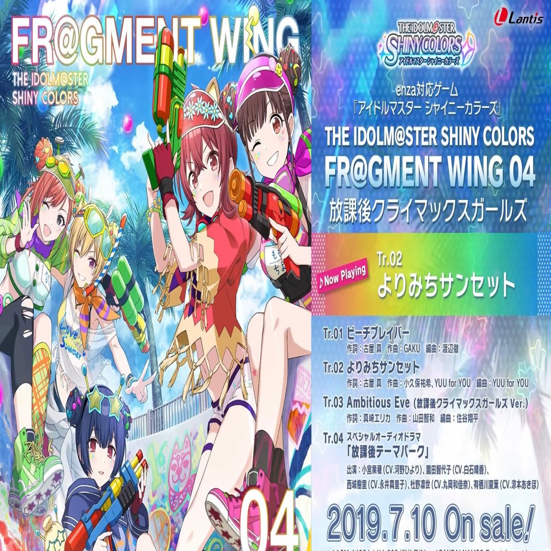 よりみちサンセットの話｜和音a.k.aぶいたいがー