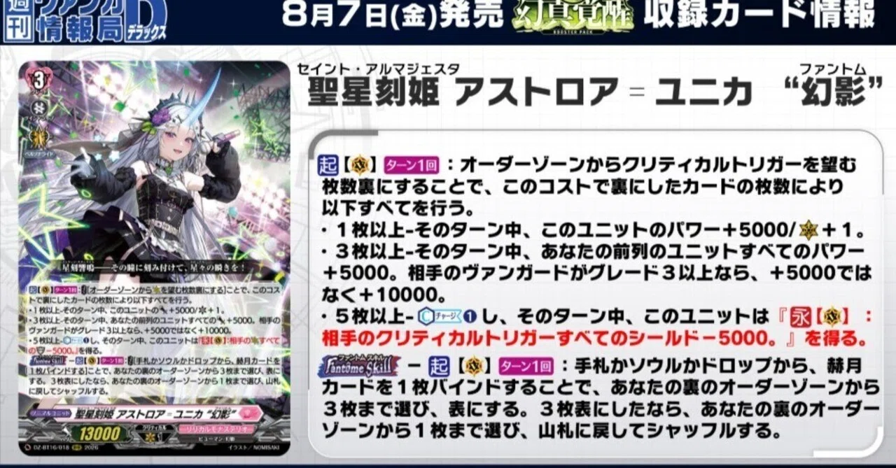 アストロア幻影 デッキ構築編｜カプチーノ