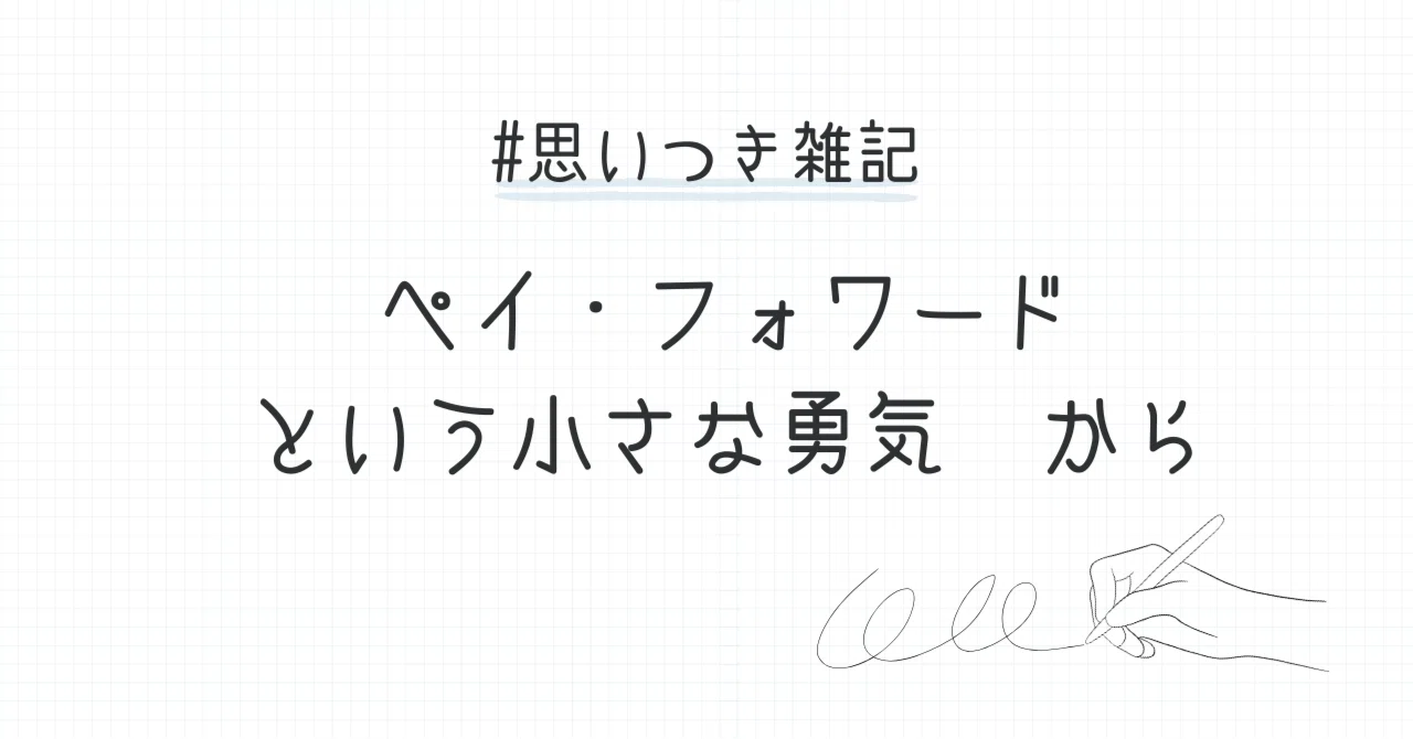 見出し画像